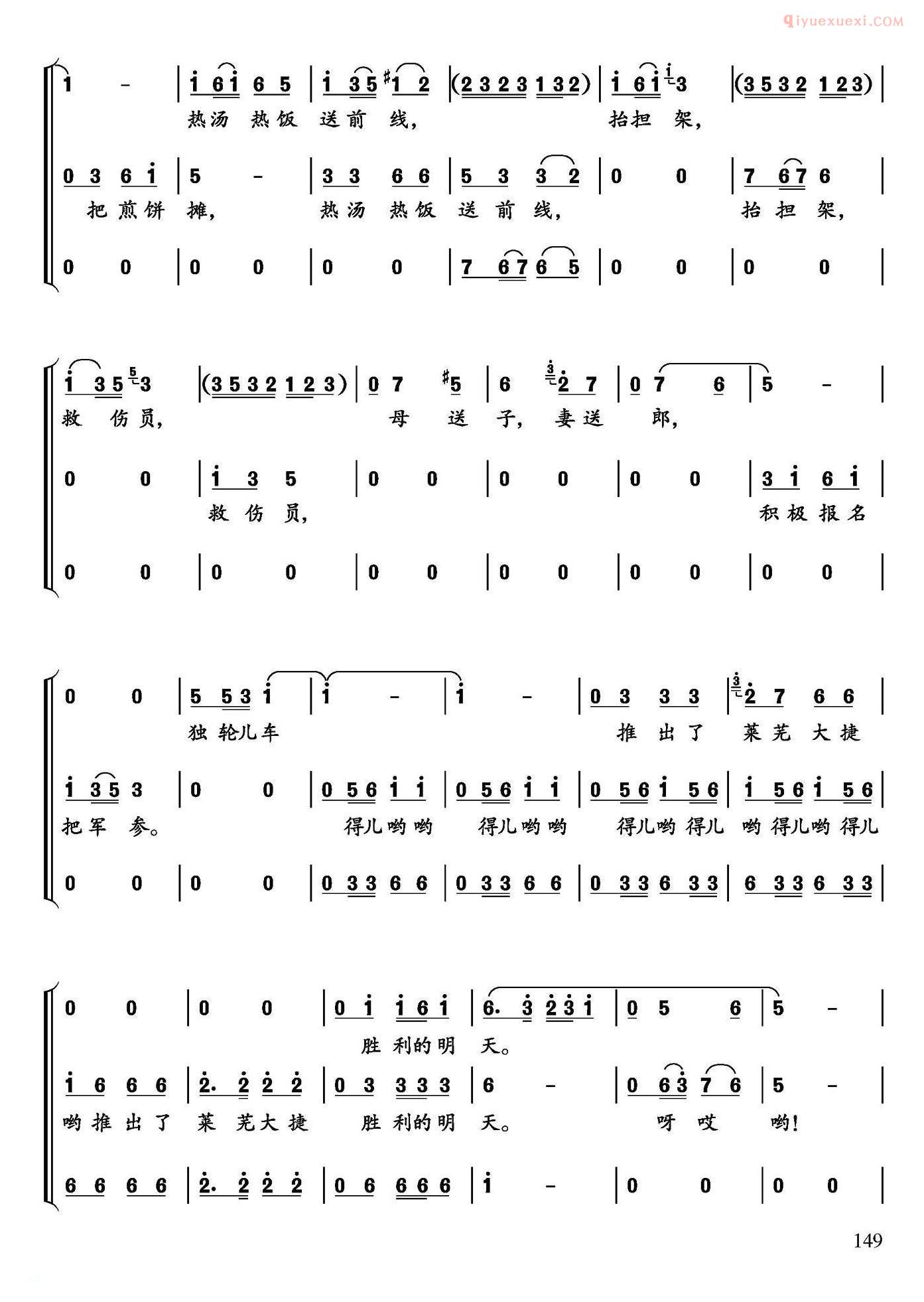 合唱乐谱[陈毅将军到石湾]简谱