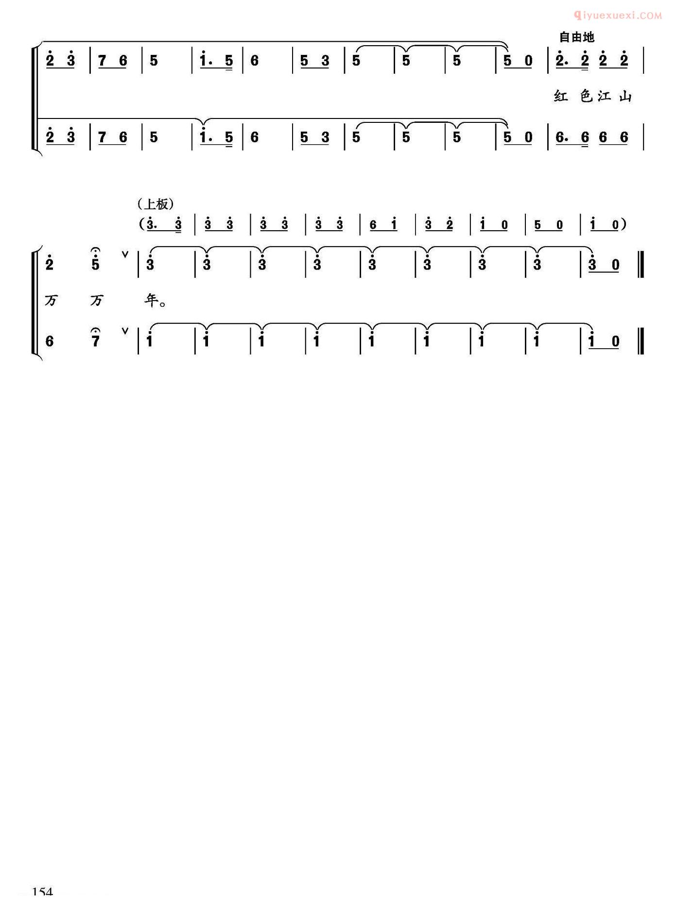 合唱乐谱[陈毅将军到石湾]简谱