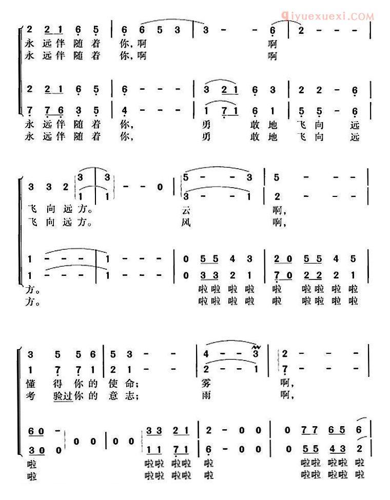 合唱乐谱[飞吧，鸽子/洪源词 王立平曲 冯晓阳编]简谱