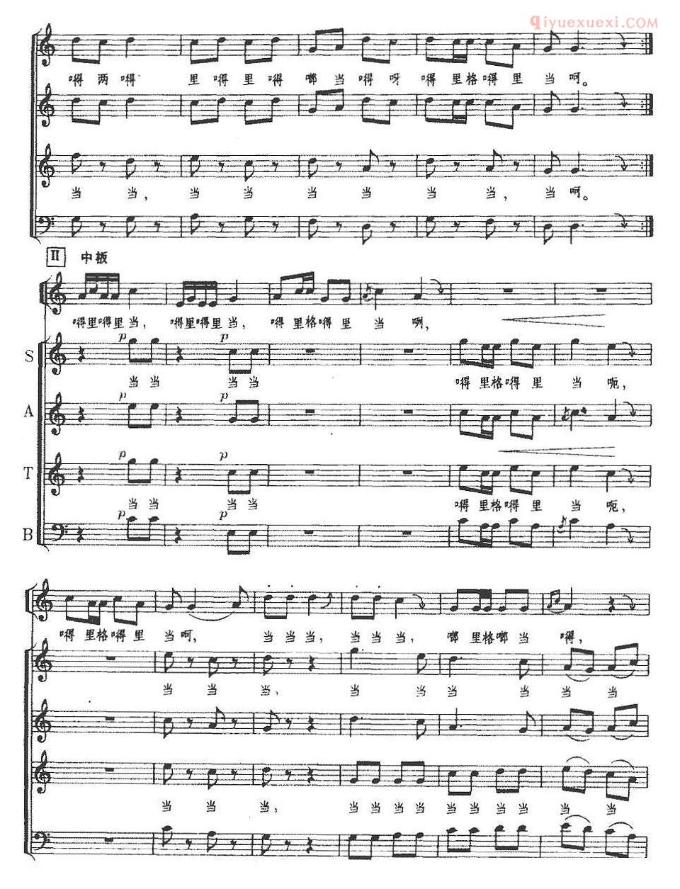 合唱乐谱[嘚嘚调]五线谱