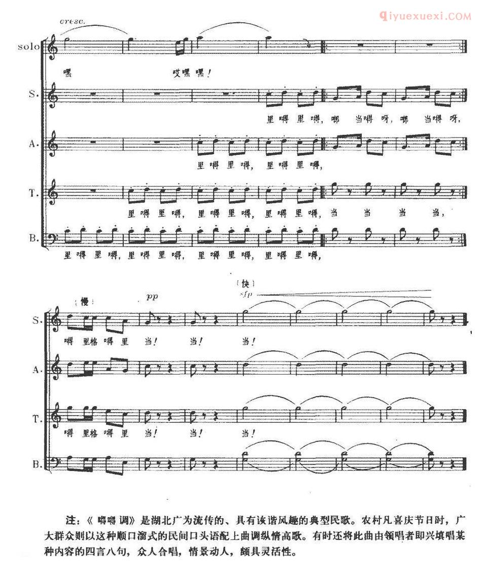 合唱乐谱[嘚嘚调]五线谱