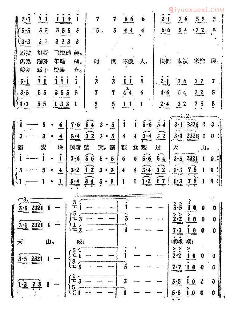 合唱简谱[唱起丰收的歌]电影绿色的原野歌曲集