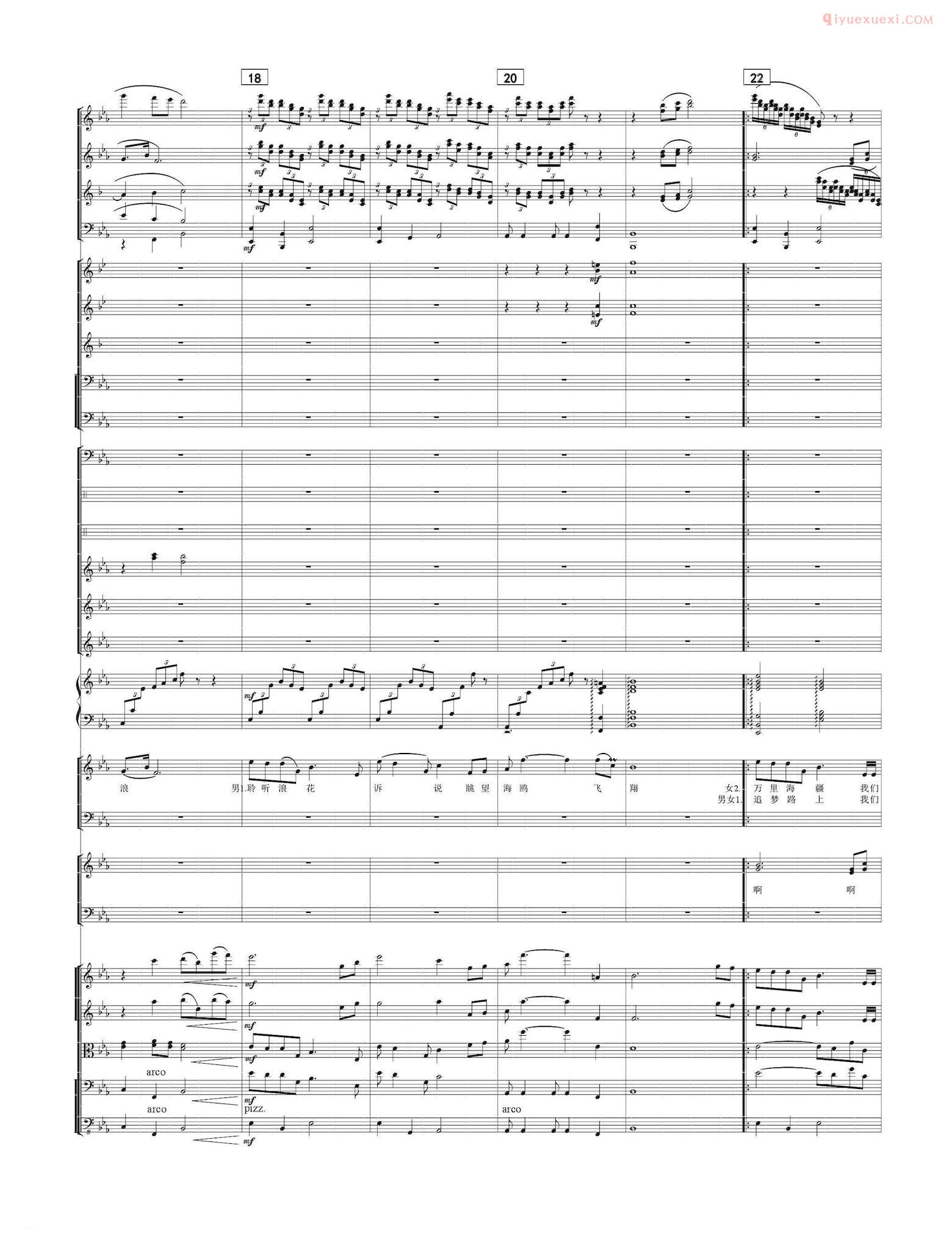合唱乐谱[共铸辉煌/纪连祥词 刘聪曲]五线谱