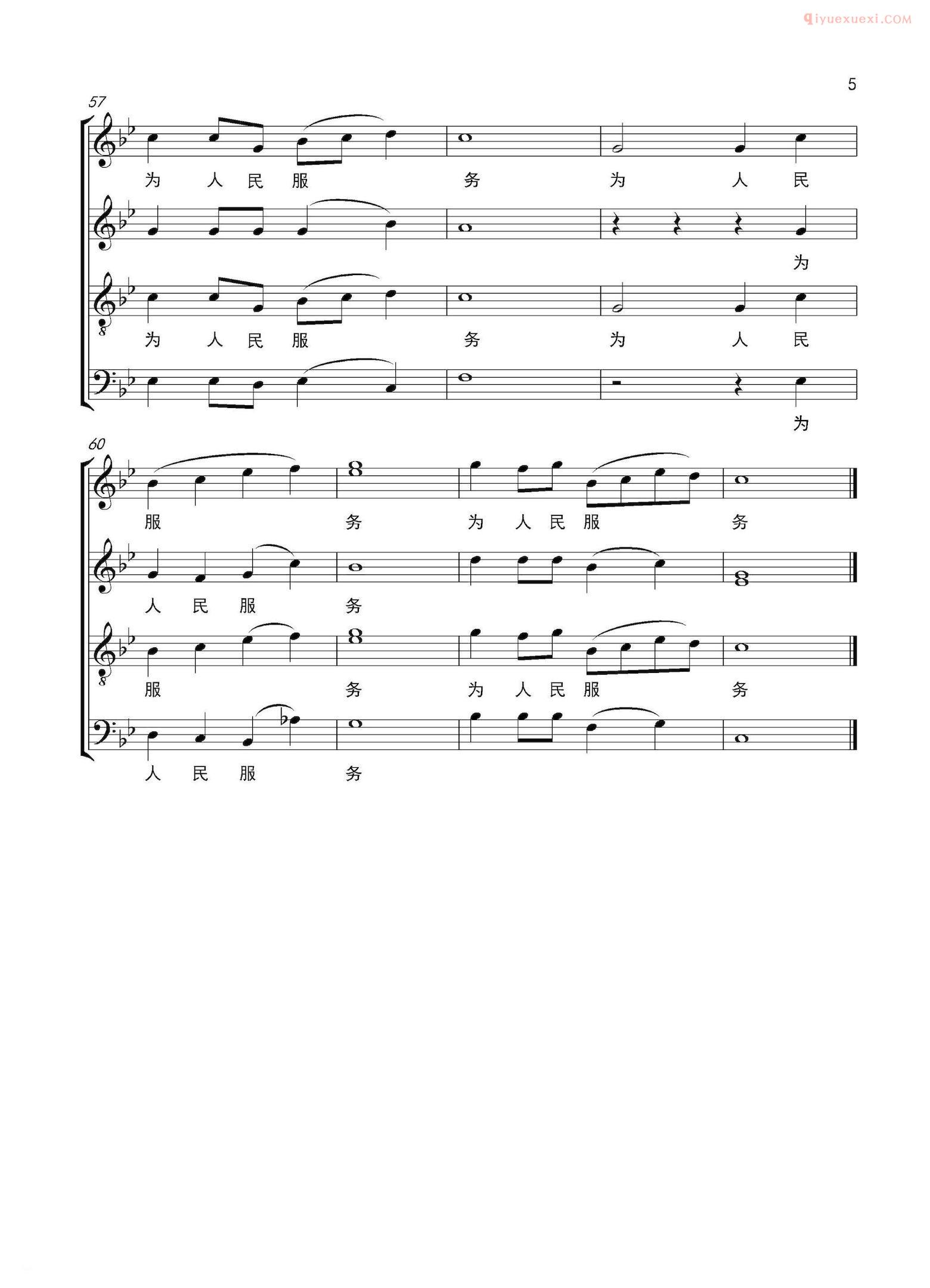 合唱乐谱[共产党员/潘鹏辉词 陈红照曲]五线谱