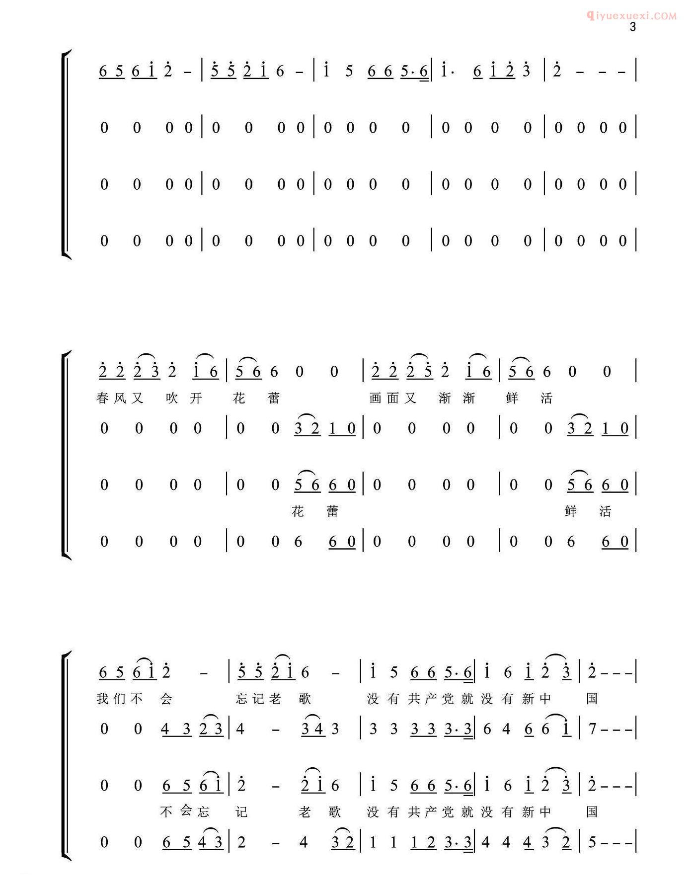 合唱乐谱[共产党员/潘鹏辉词 陈红照曲]简谱