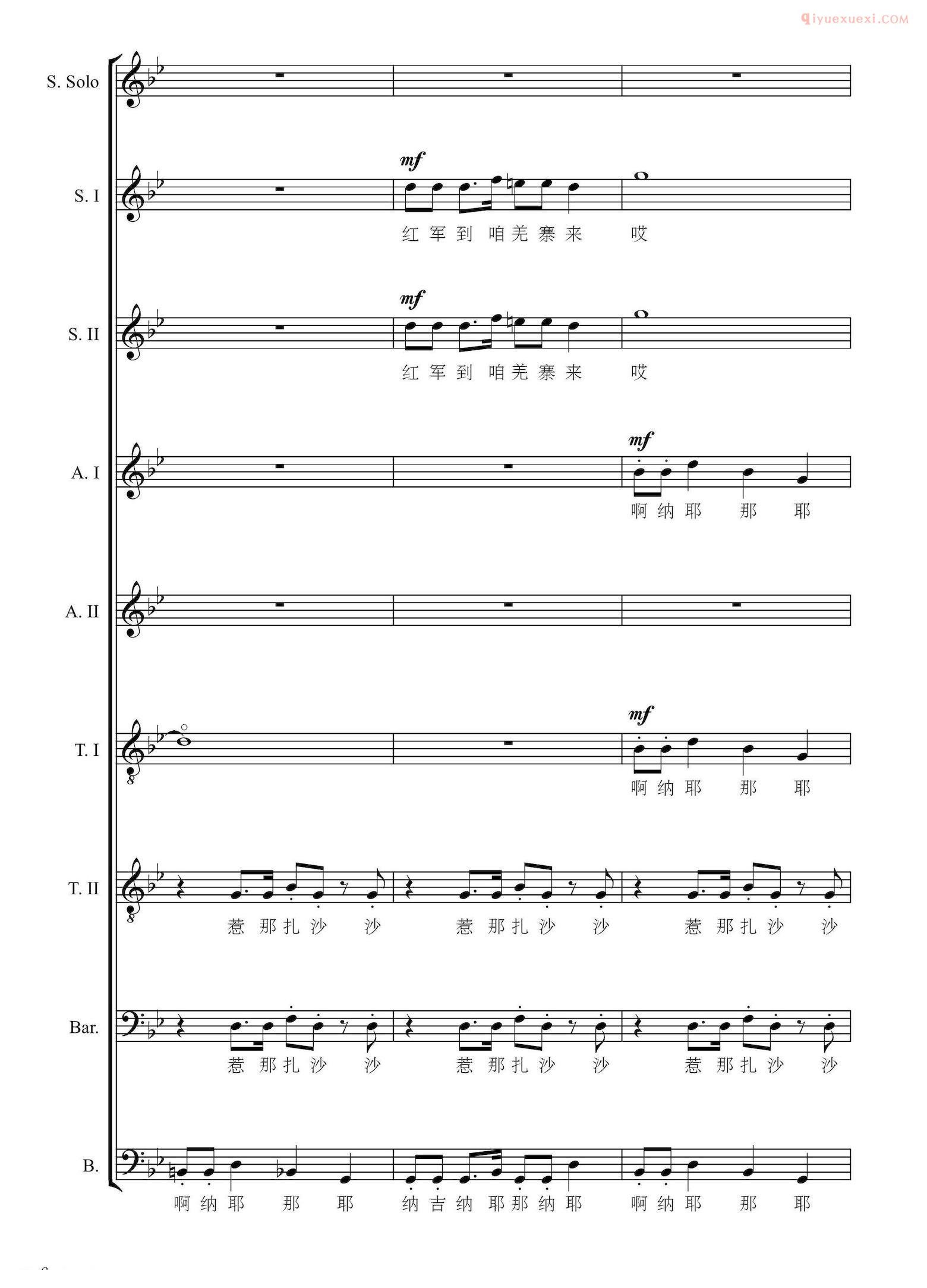合唱乐谱[红军到咱羌寨来/大型交响套曲长征第八乐章无伴奏合唱]五线谱