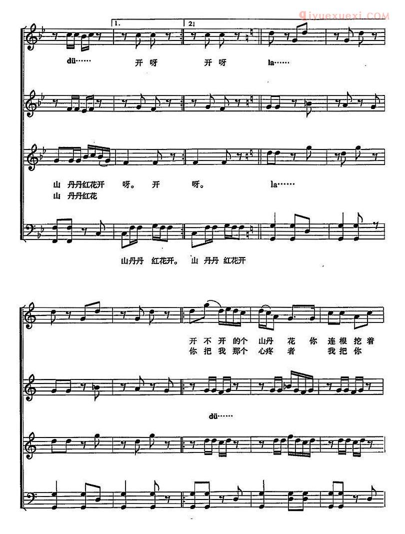 合唱乐谱[花儿随想]五线谱