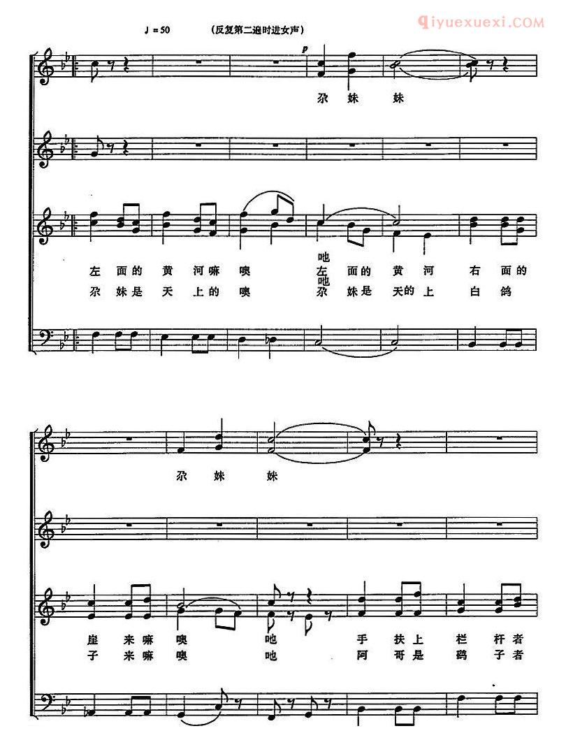 合唱乐谱[花儿随想]五线谱