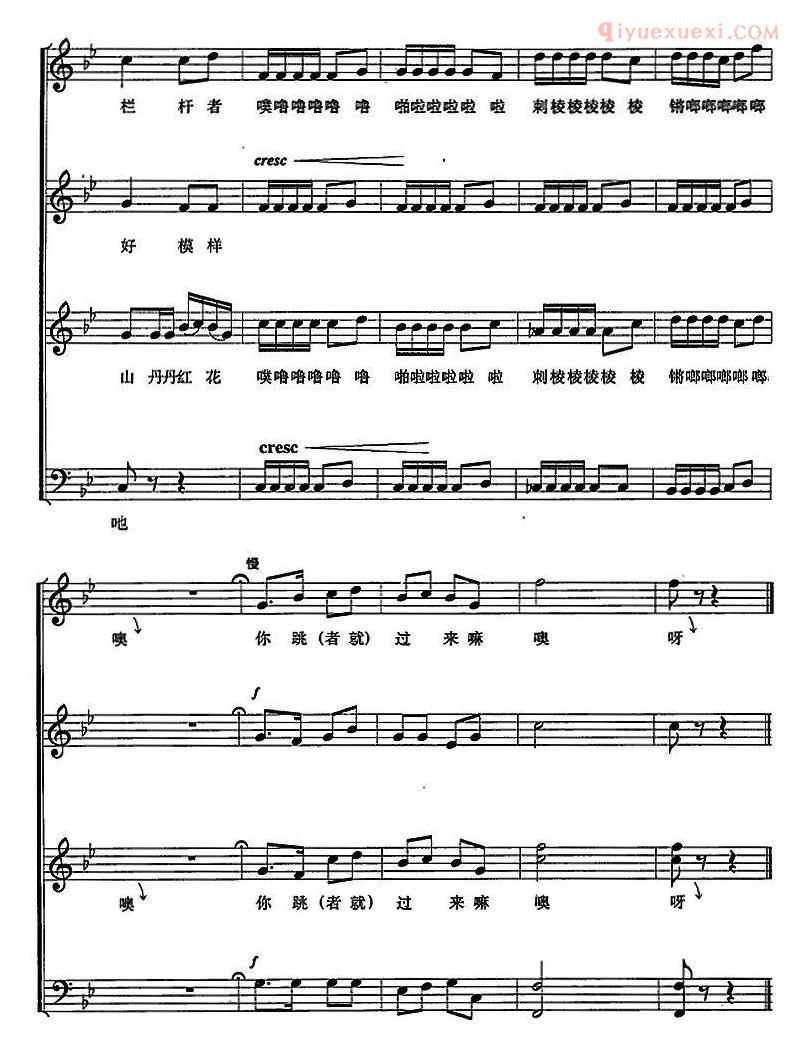 合唱乐谱[花儿随想]五线谱