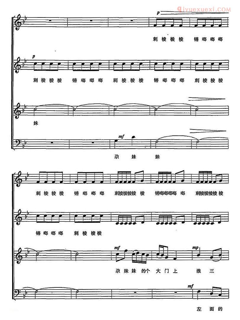 合唱乐谱[花儿随想]五线谱