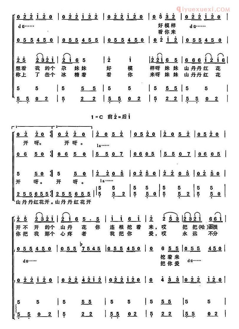 合唱乐谱[花儿随想]简谱