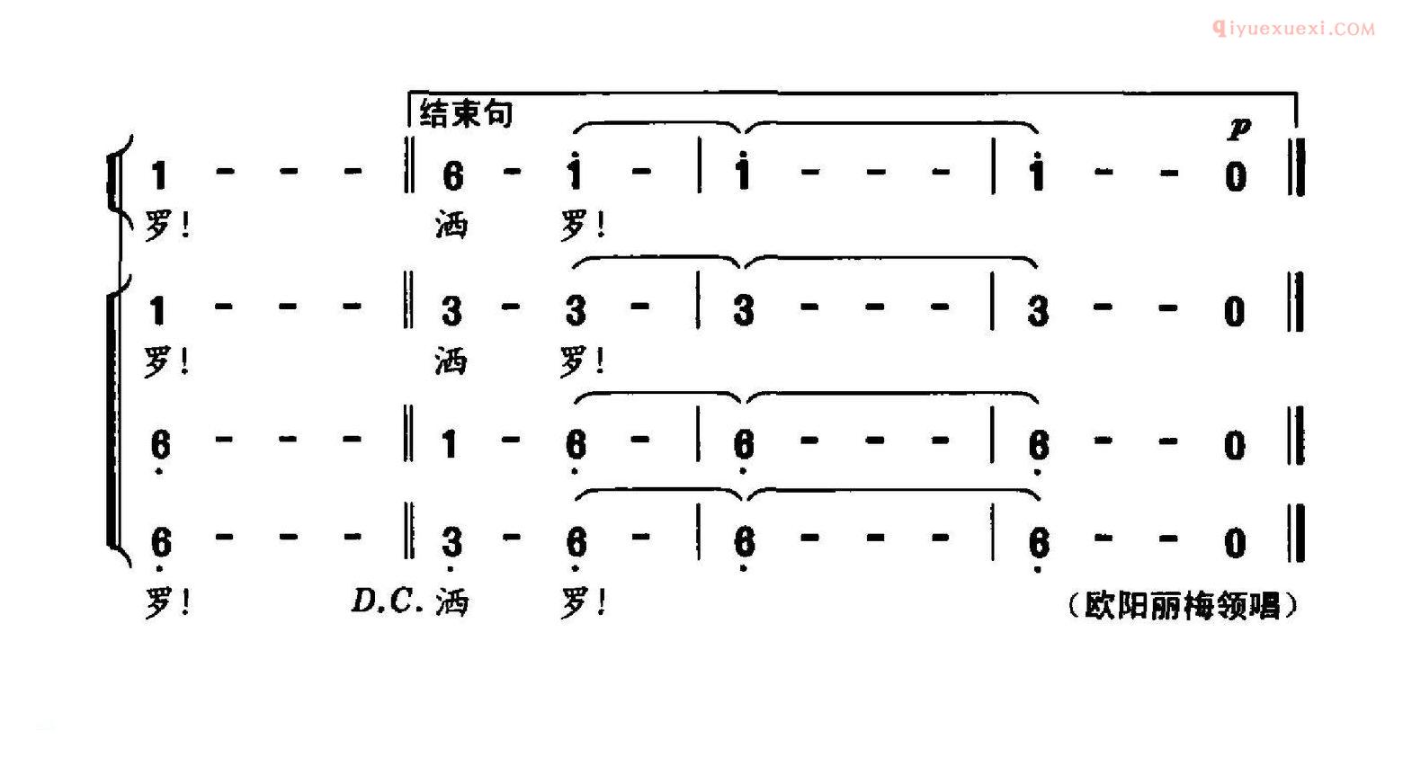 合唱乐谱[欢迎你到梁河来]简谱