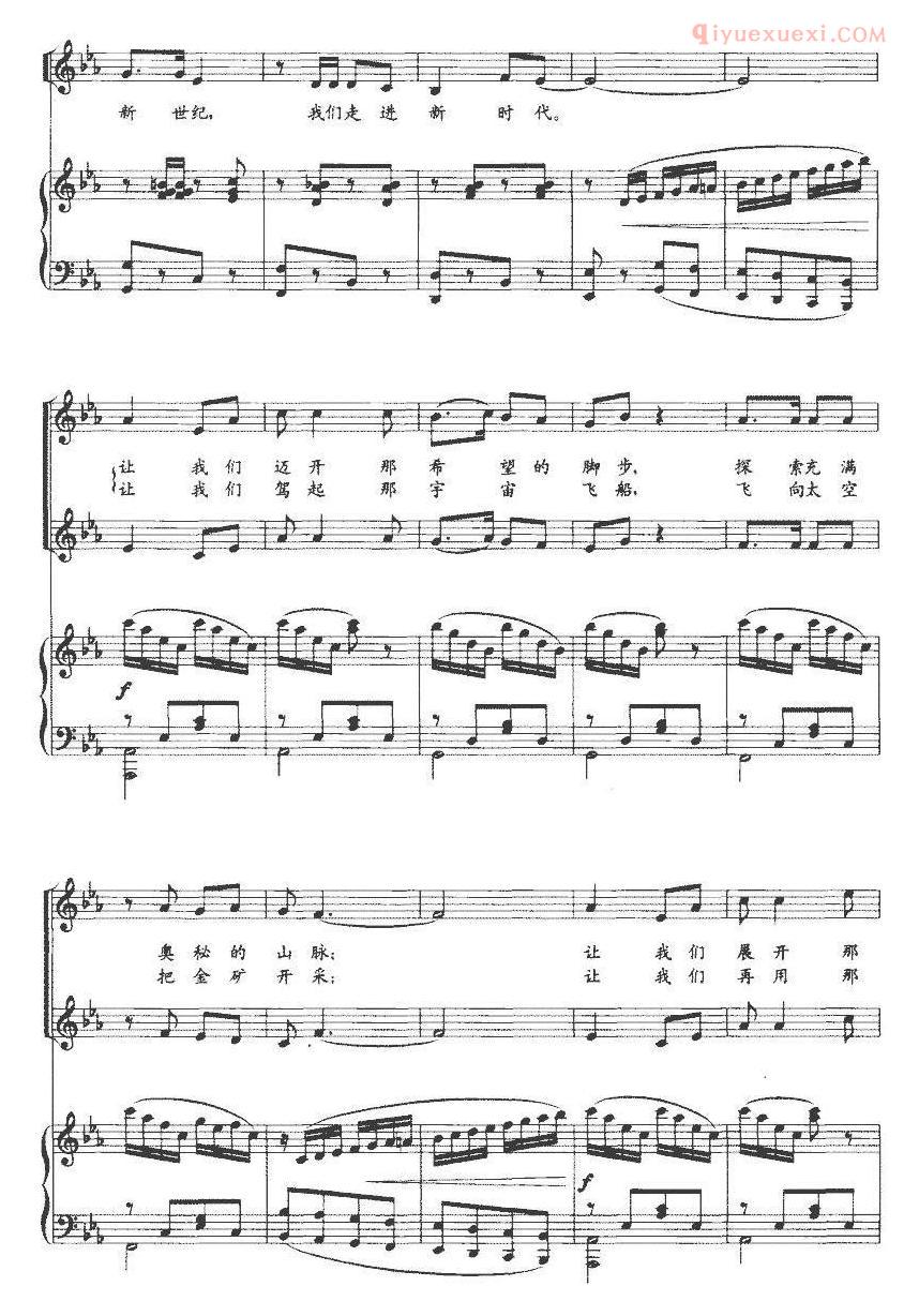 合唱乐谱[金色年华/贾知松词 善国、玉奎曲]五线谱