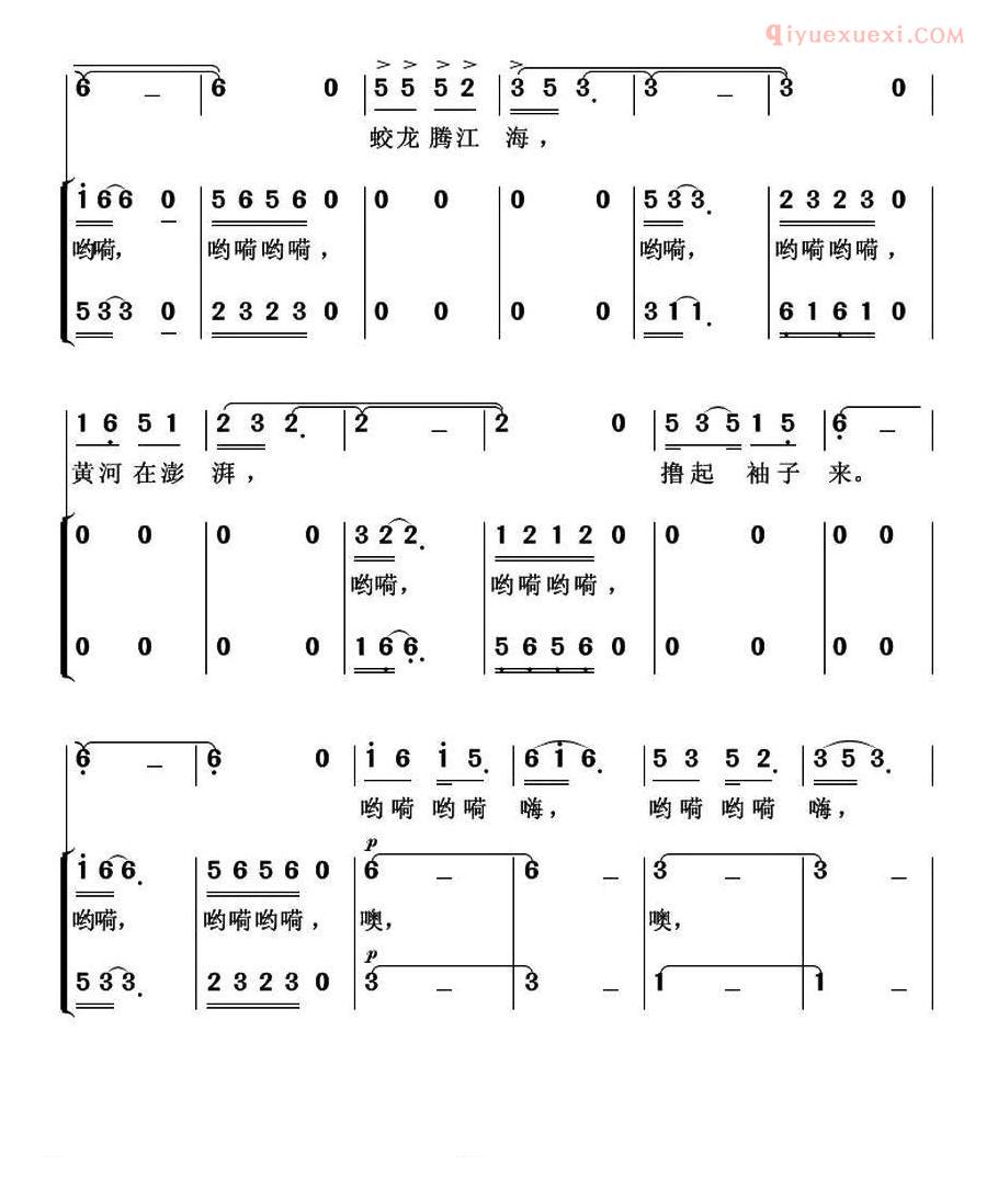 合唱乐谱[精彩中国/姚伟词 词 武俊毅曲]简谱