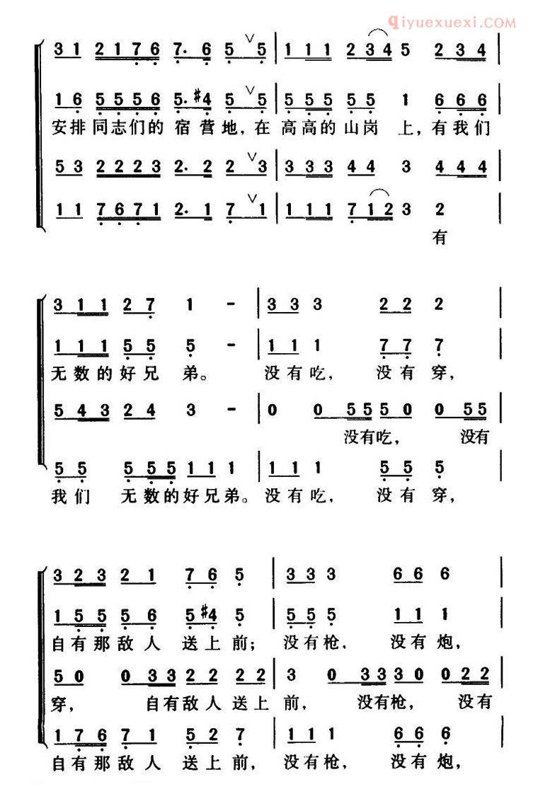 合唱乐谱[游击队歌/军歌金曲]简谱