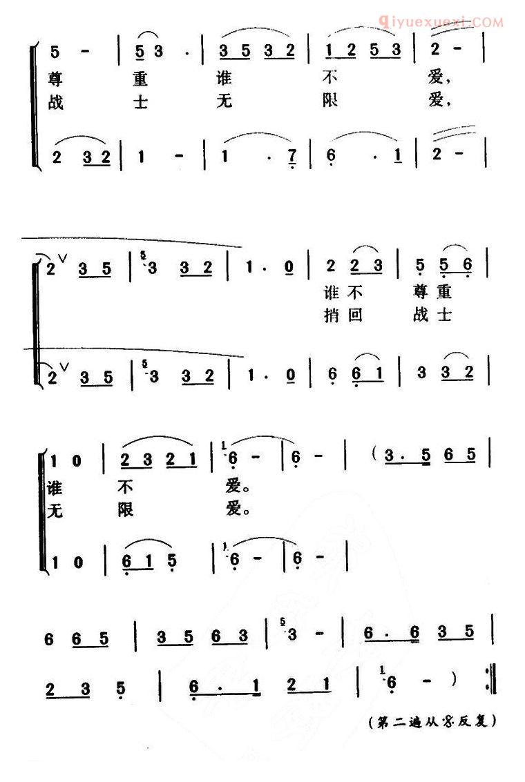 合唱乐谱[远方的书信乘风来/军歌金曲]简谱