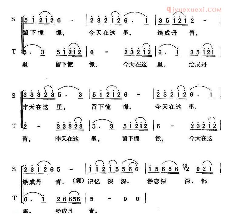 合唱乐谱[老区情]简谱