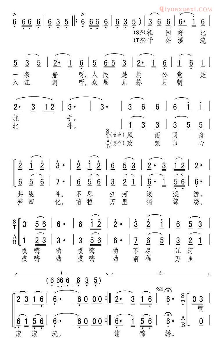 合唱乐谱[鲤鱼儿跳水张开了口]简谱