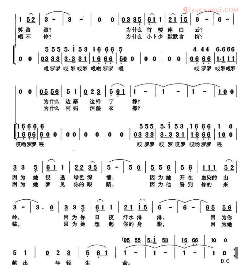 合唱乐谱[绿色的深情/蒋明初词 万里曲]简谱