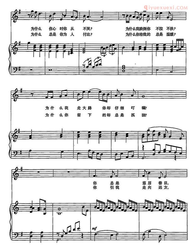合唱乐谱[妈妈/康建春词 陈虎 胡文慧曲]五线谱