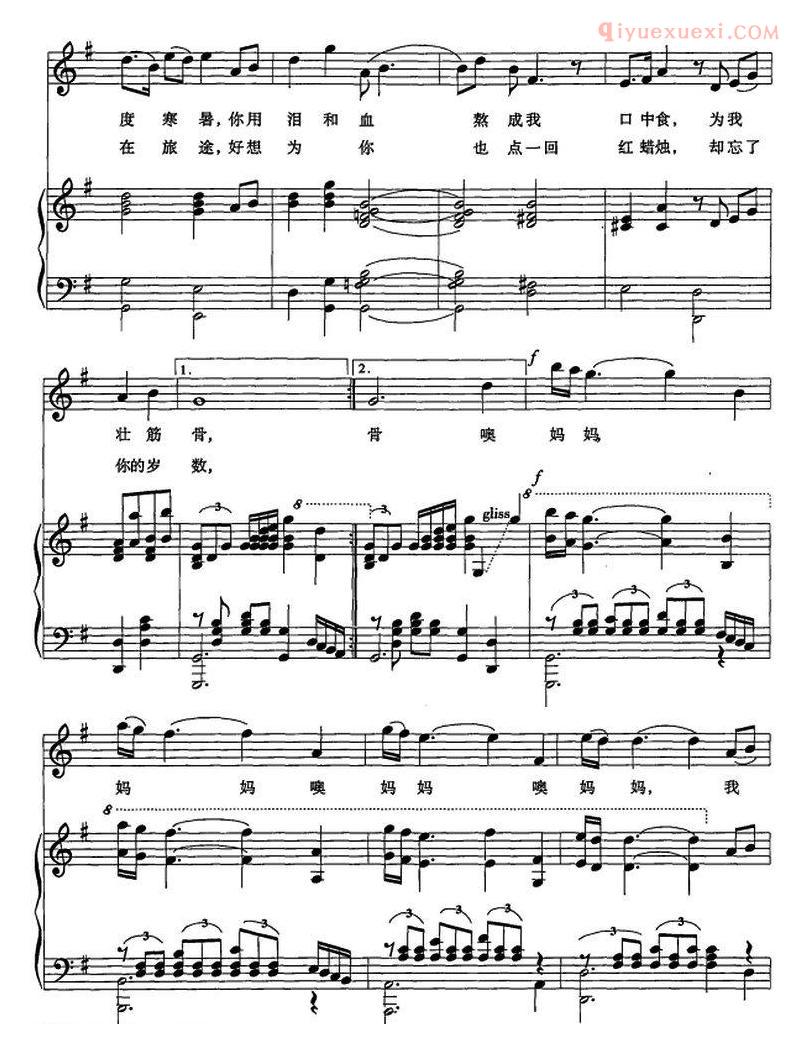 合唱乐谱[妈妈/康建春词 陈虎 胡文慧曲]五线谱