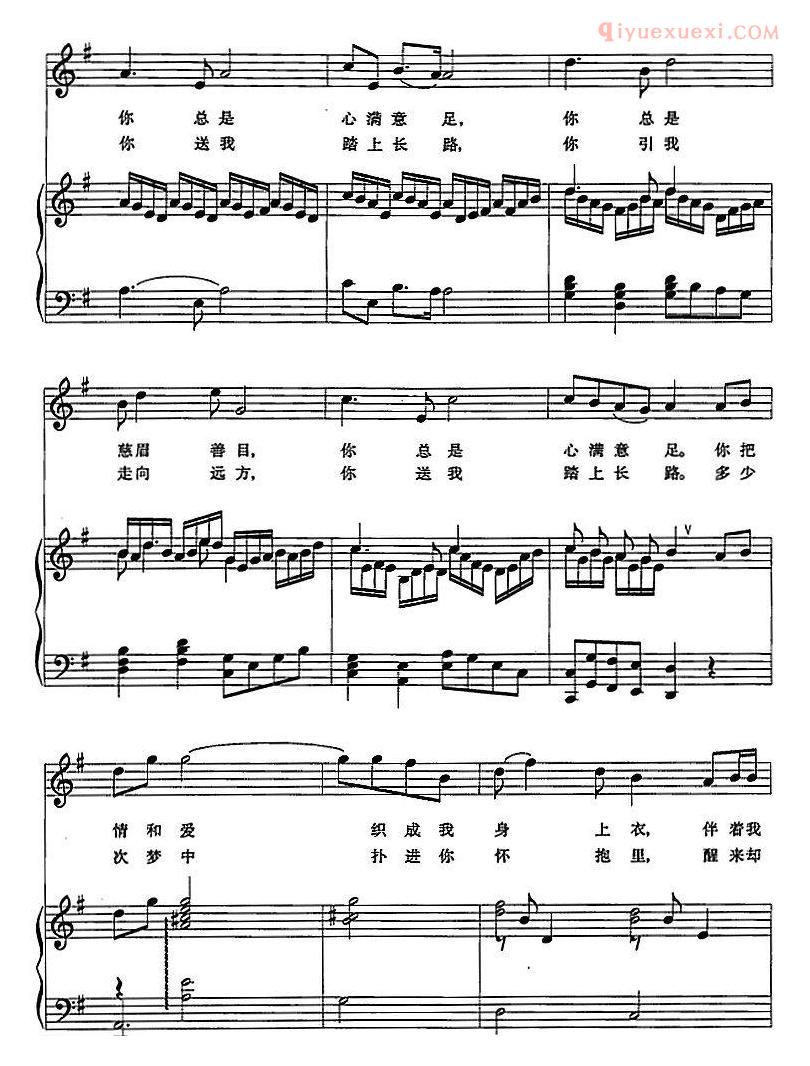 合唱乐谱[妈妈/康建春词 陈虎 胡文慧曲]五线谱
