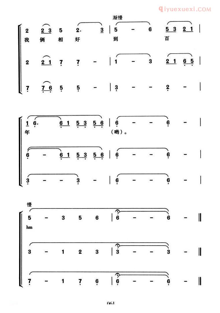 合唱乐谱[蒙蒙小雨不离天/女声三重唱]简谱