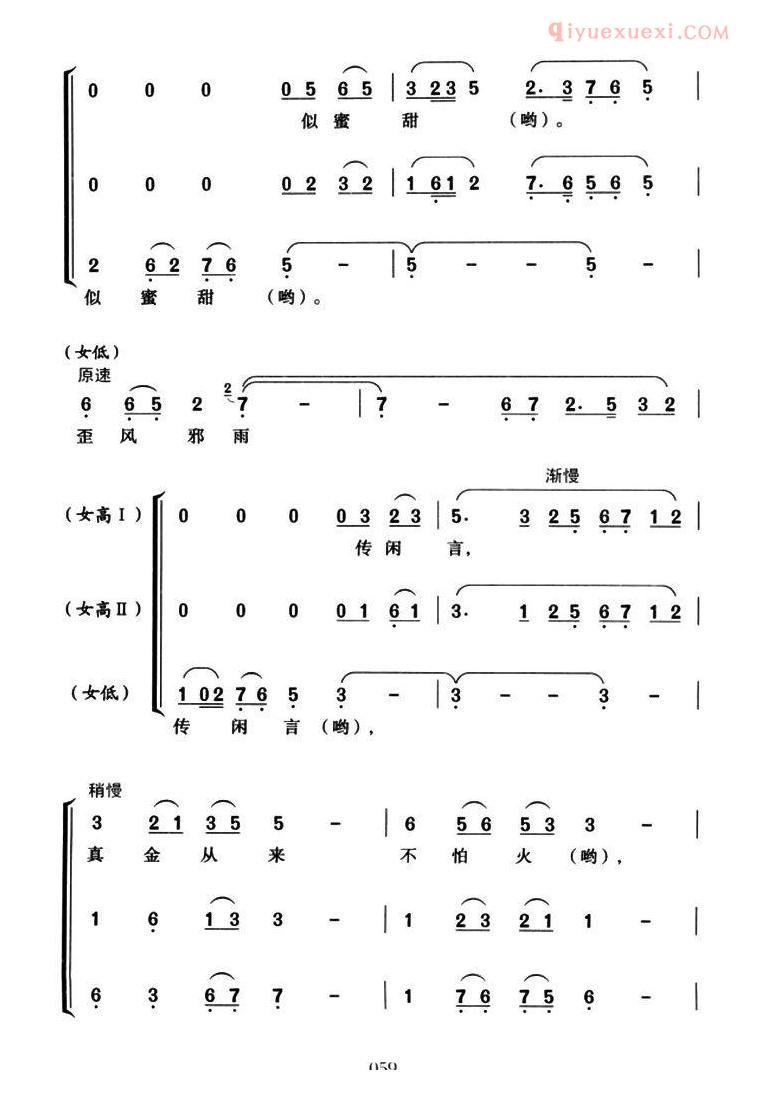 合唱乐谱[蒙蒙小雨不离天/女声三重唱]简谱