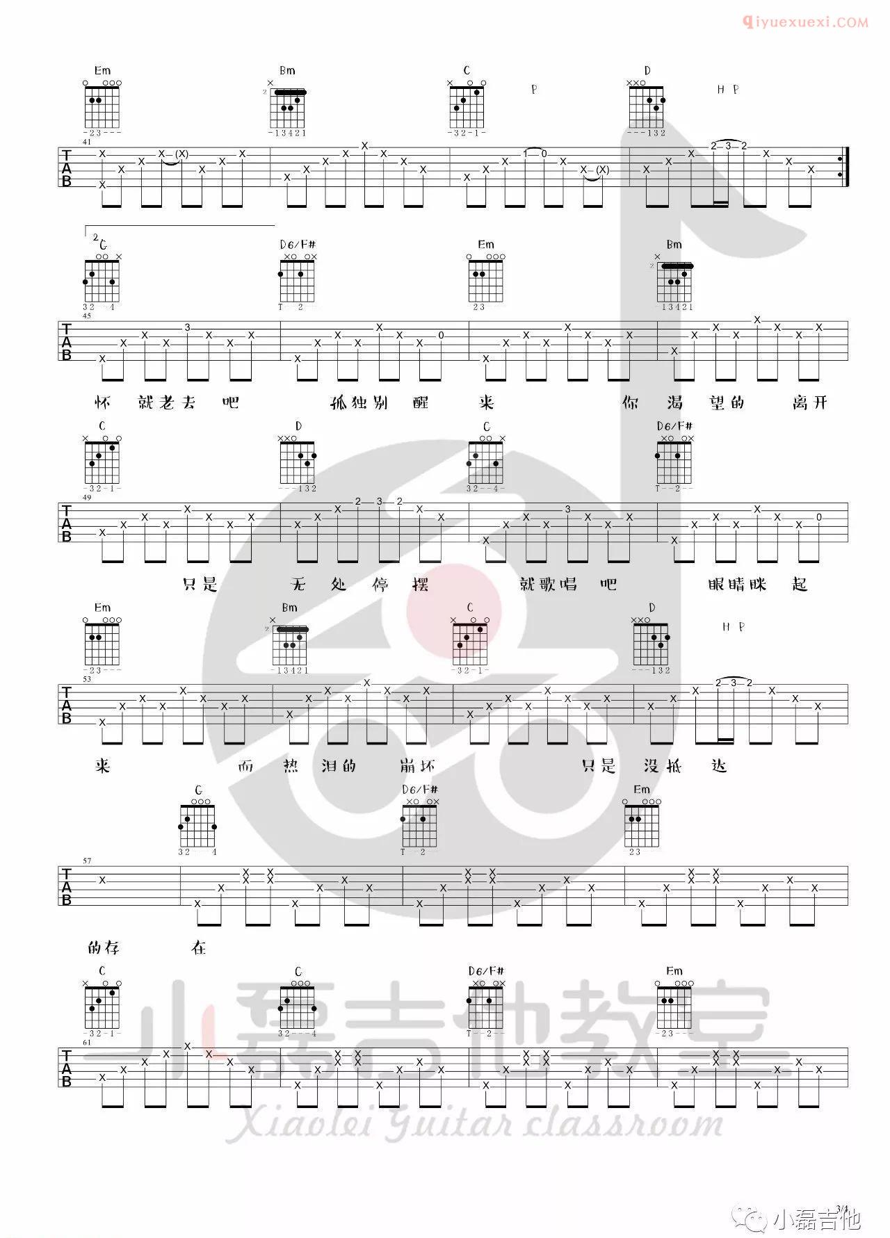 器乐学习网《理想三旬》吉他谱小磊版-3