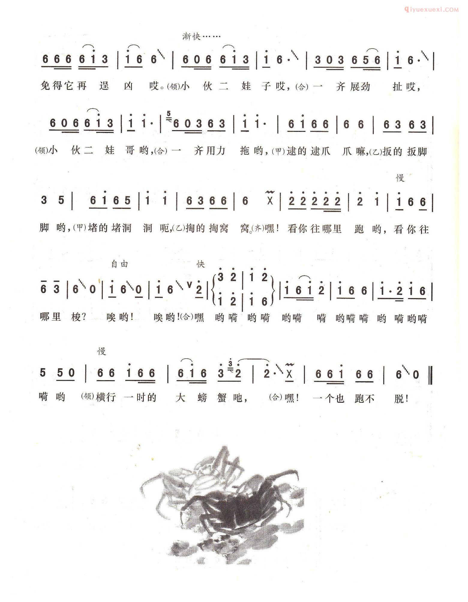 合唱乐谱[螃蟹呀螃蟹，一个也跑不脱/表演唱]简谱