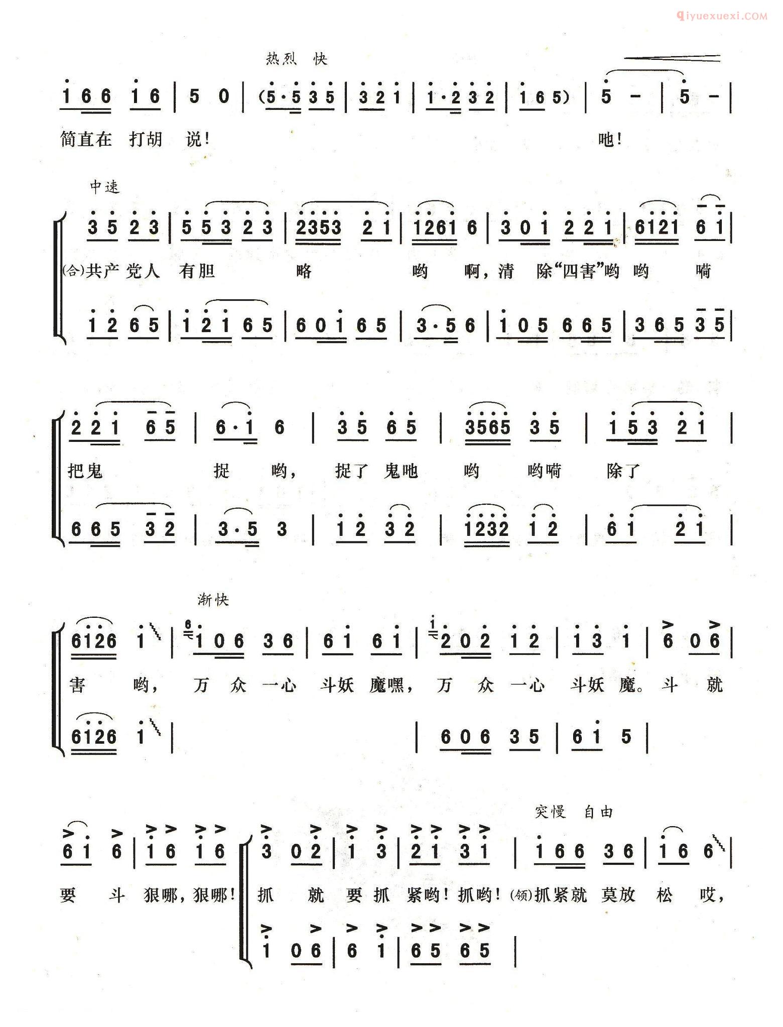 合唱乐谱[螃蟹呀螃蟹，一个也跑不脱/表演唱]简谱