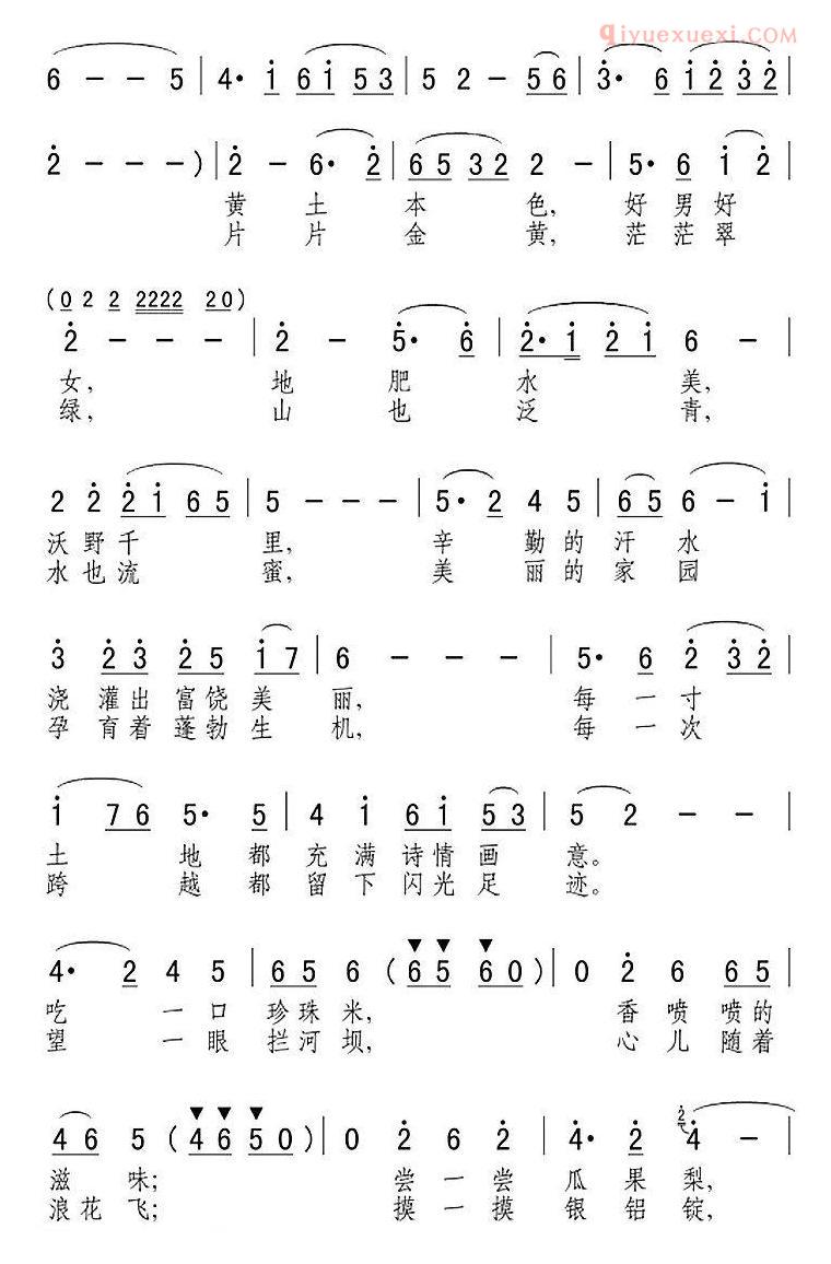 合唱乐谱[青铜峡，神奇的土地/音乐电视片 宁夏好风光插曲]简谱