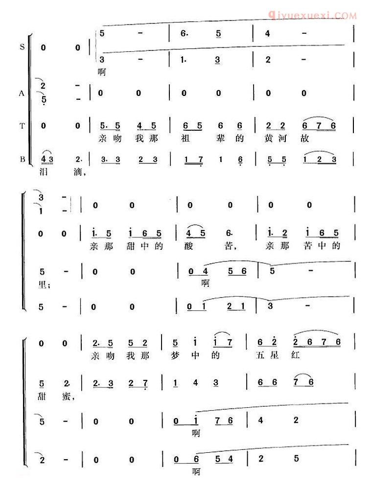 合唱乐谱[亲吻祖国]简谱