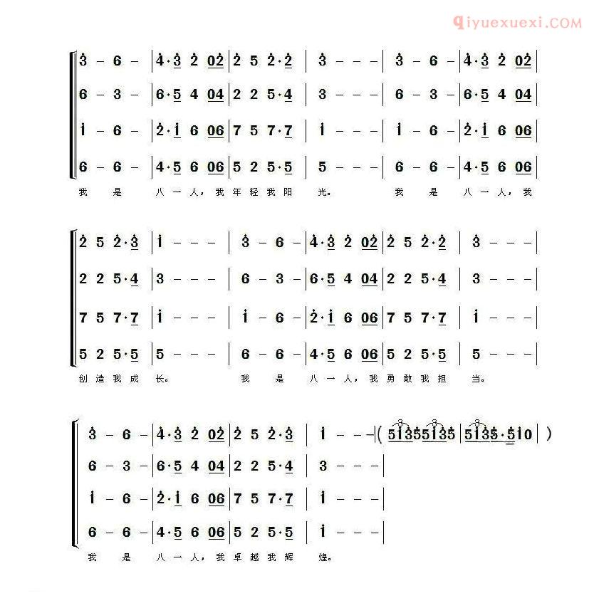 合唱乐谱[我是八一人/混声]简谱