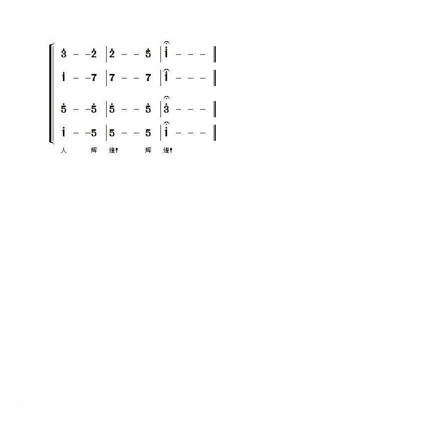 合唱乐谱[我是八一人/混声]简谱
