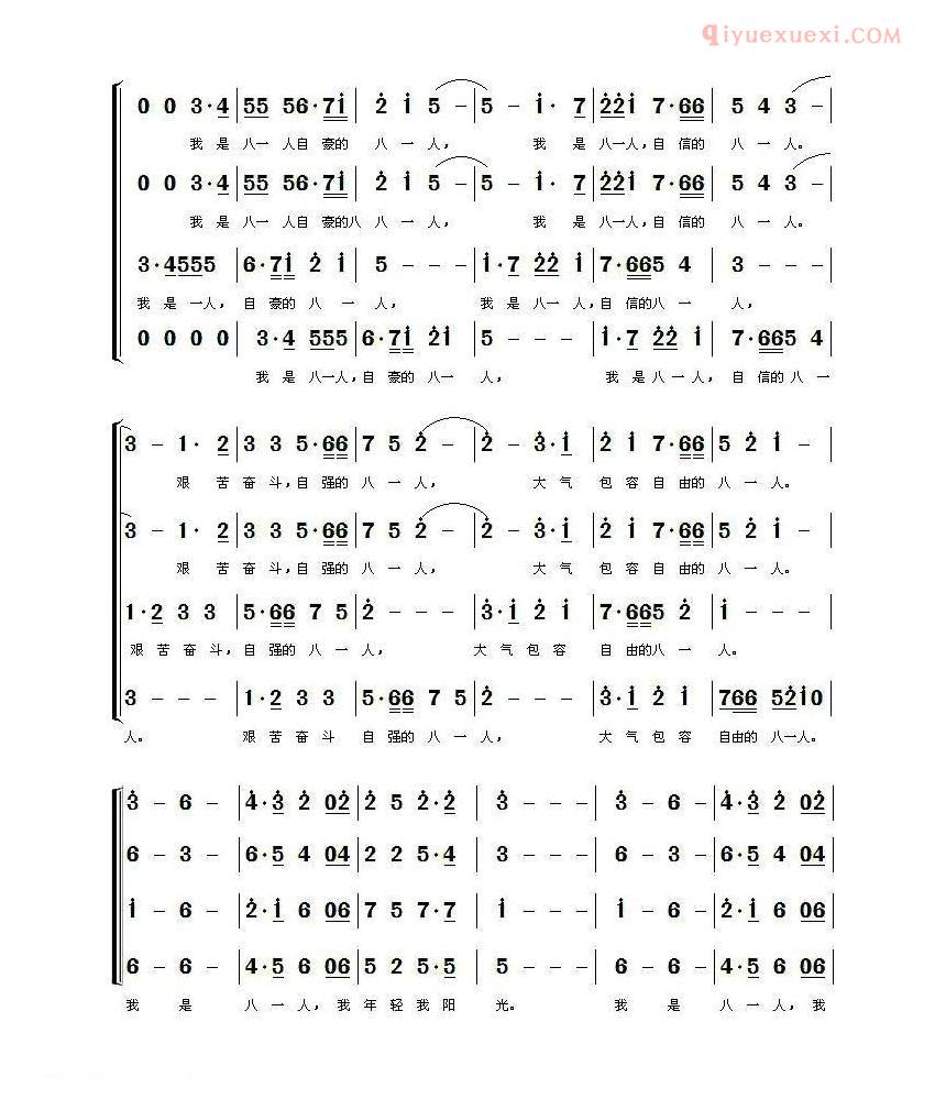 合唱乐谱[我是八一人/混声]简谱