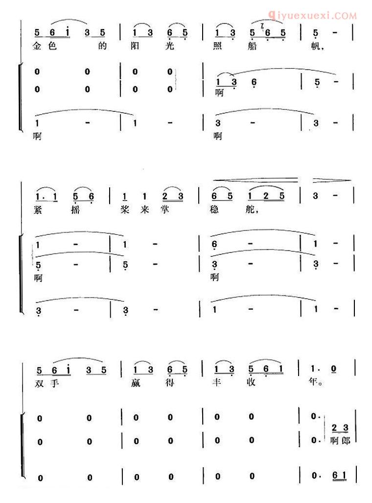 合唱乐谱[乌苏里船歌/郭颂、胡小石词 汪立才、郭颂曲 冯晓阳编]简谱