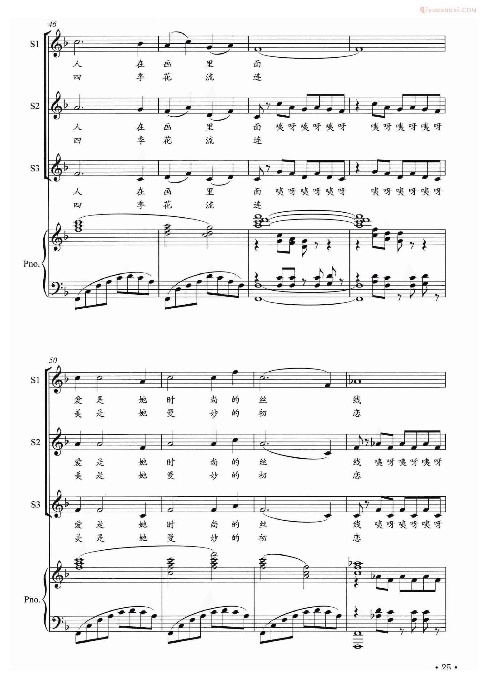 合唱乐谱[武汉新花城]五线谱