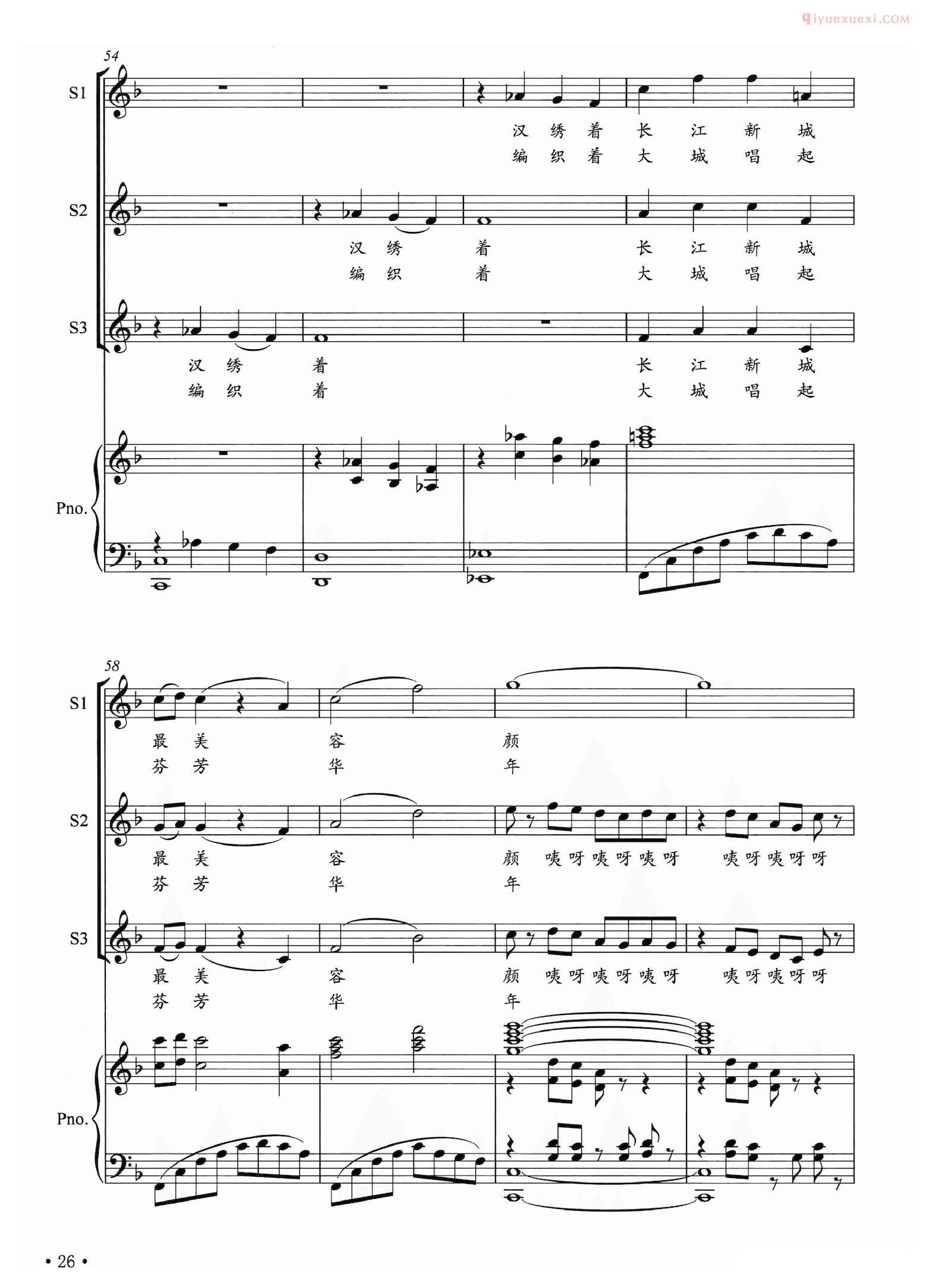 合唱乐谱[武汉新花城]五线谱