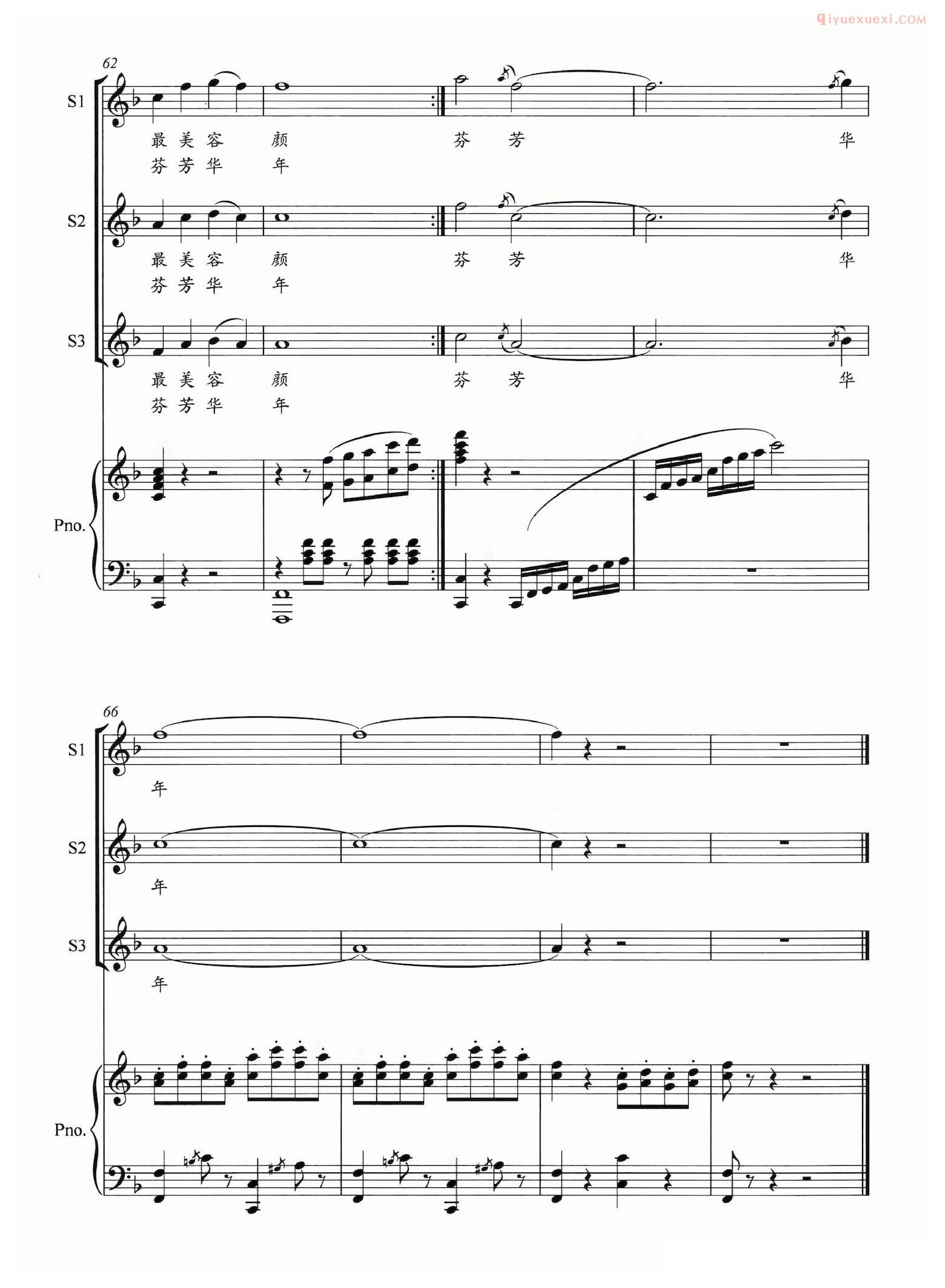 合唱乐谱[武汉新花城]五线谱