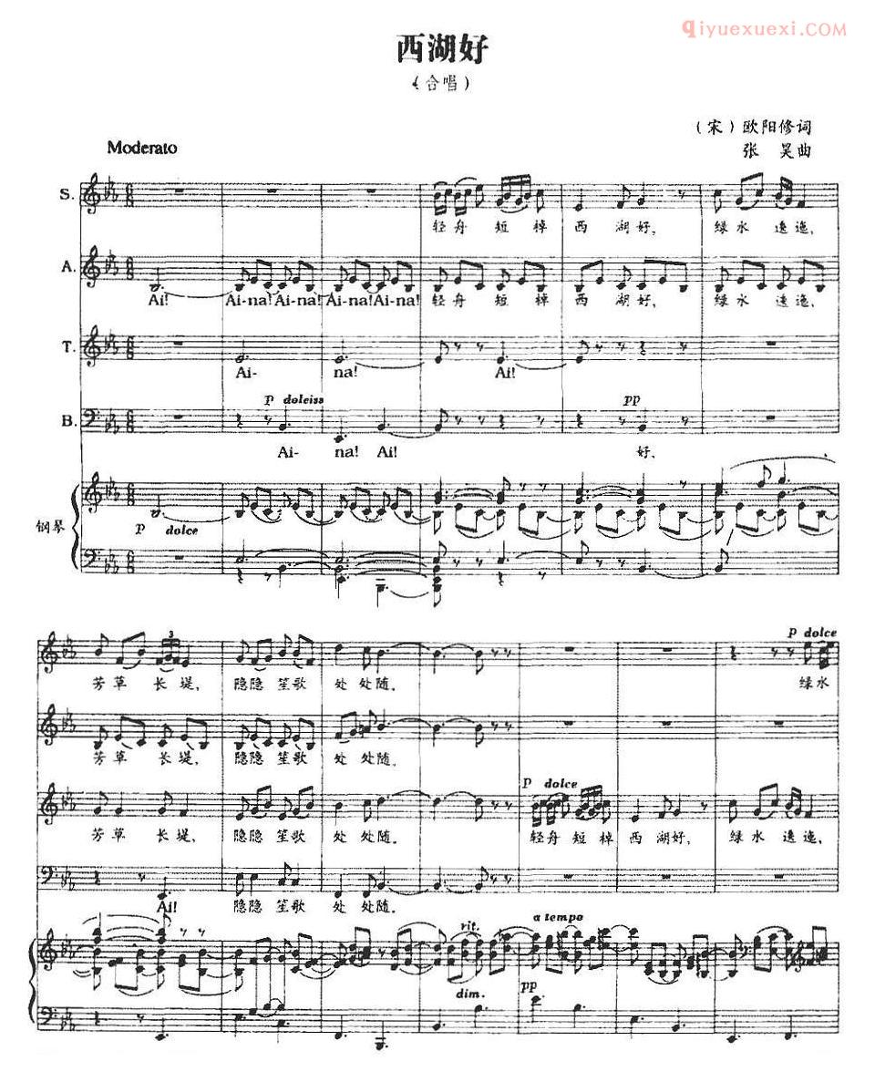 合唱乐谱[西湖好]五线谱