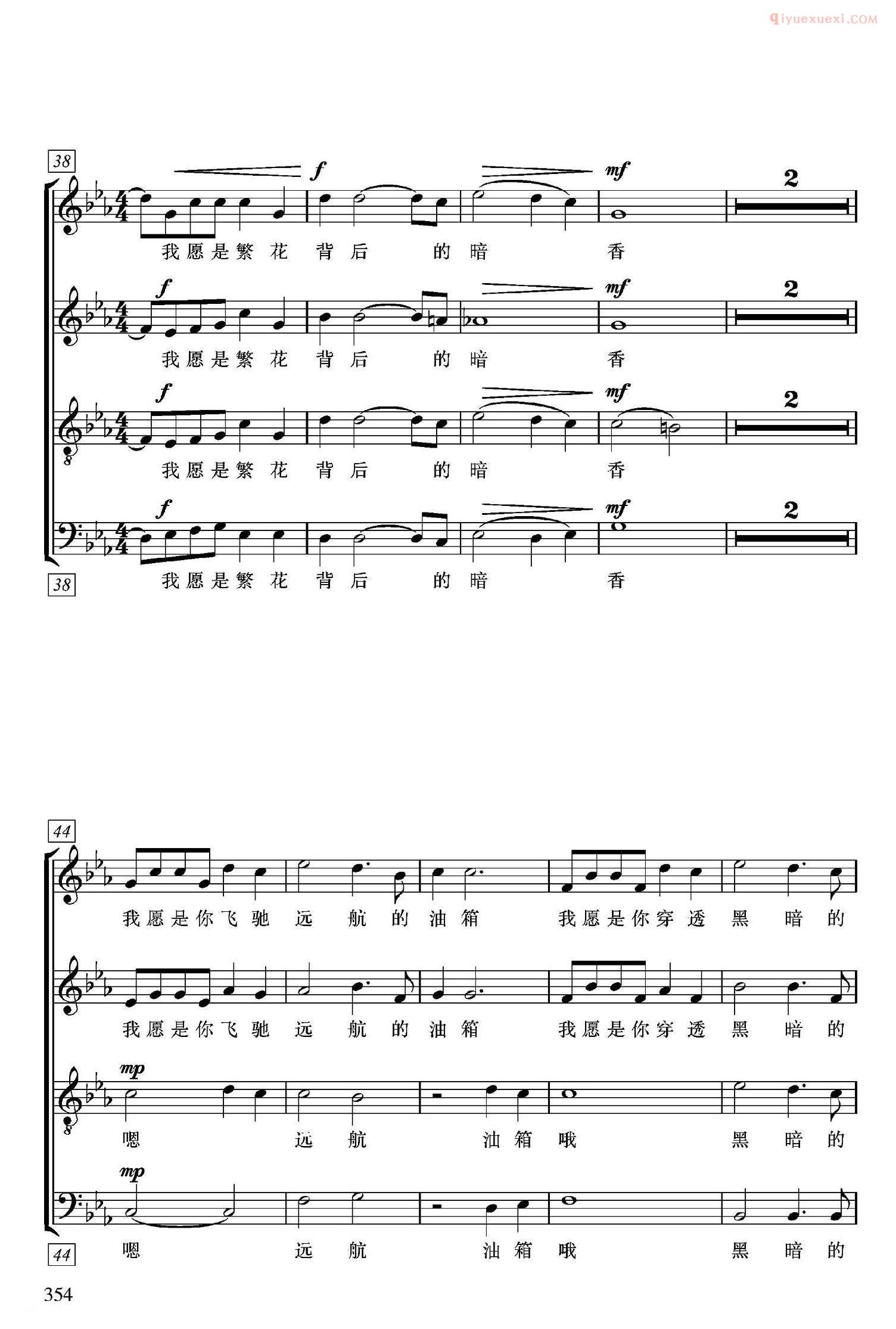 合唱乐谱[无论在何方/无伴奏合唱]五线谱