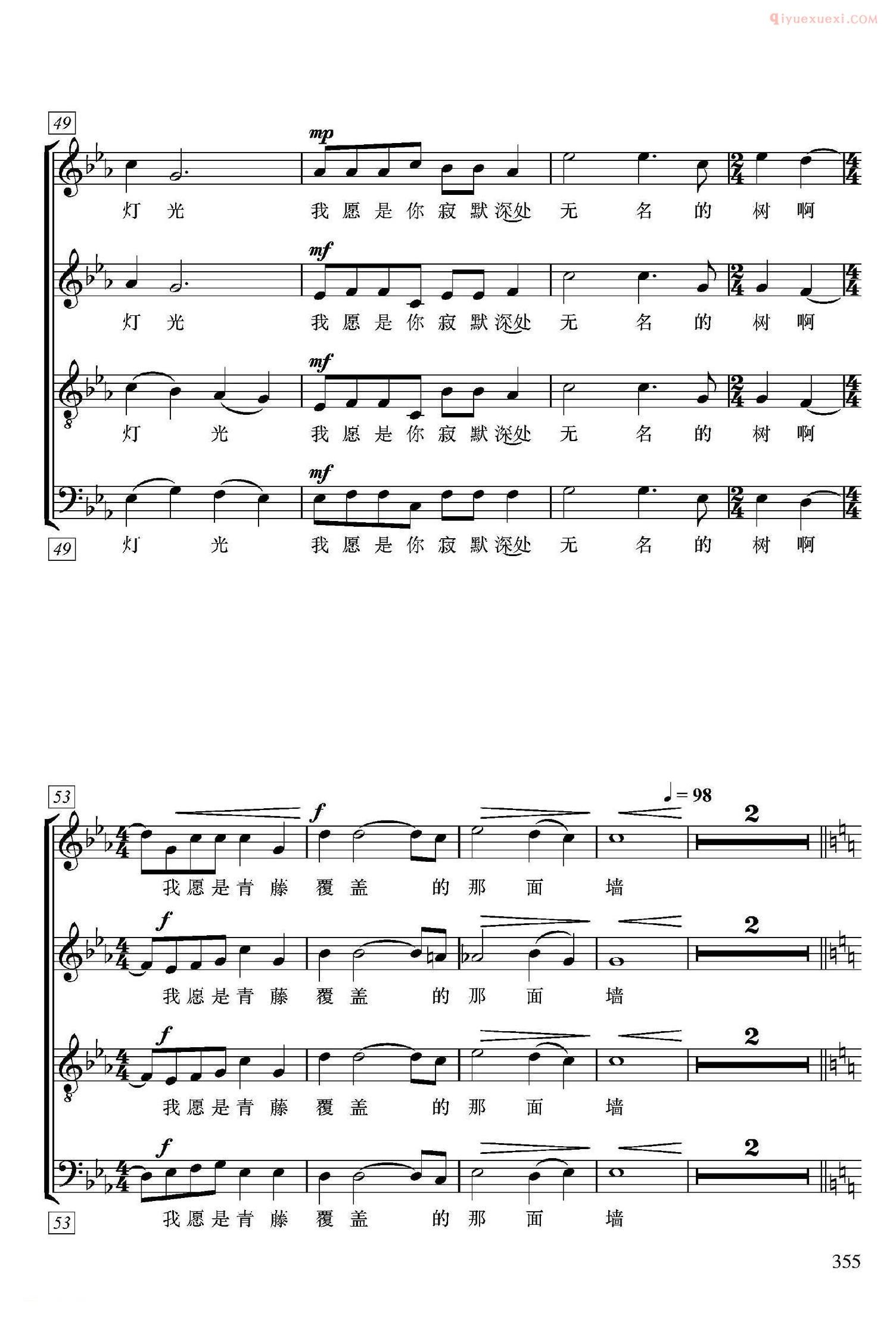 合唱乐谱[无论在何方/无伴奏合唱]五线谱