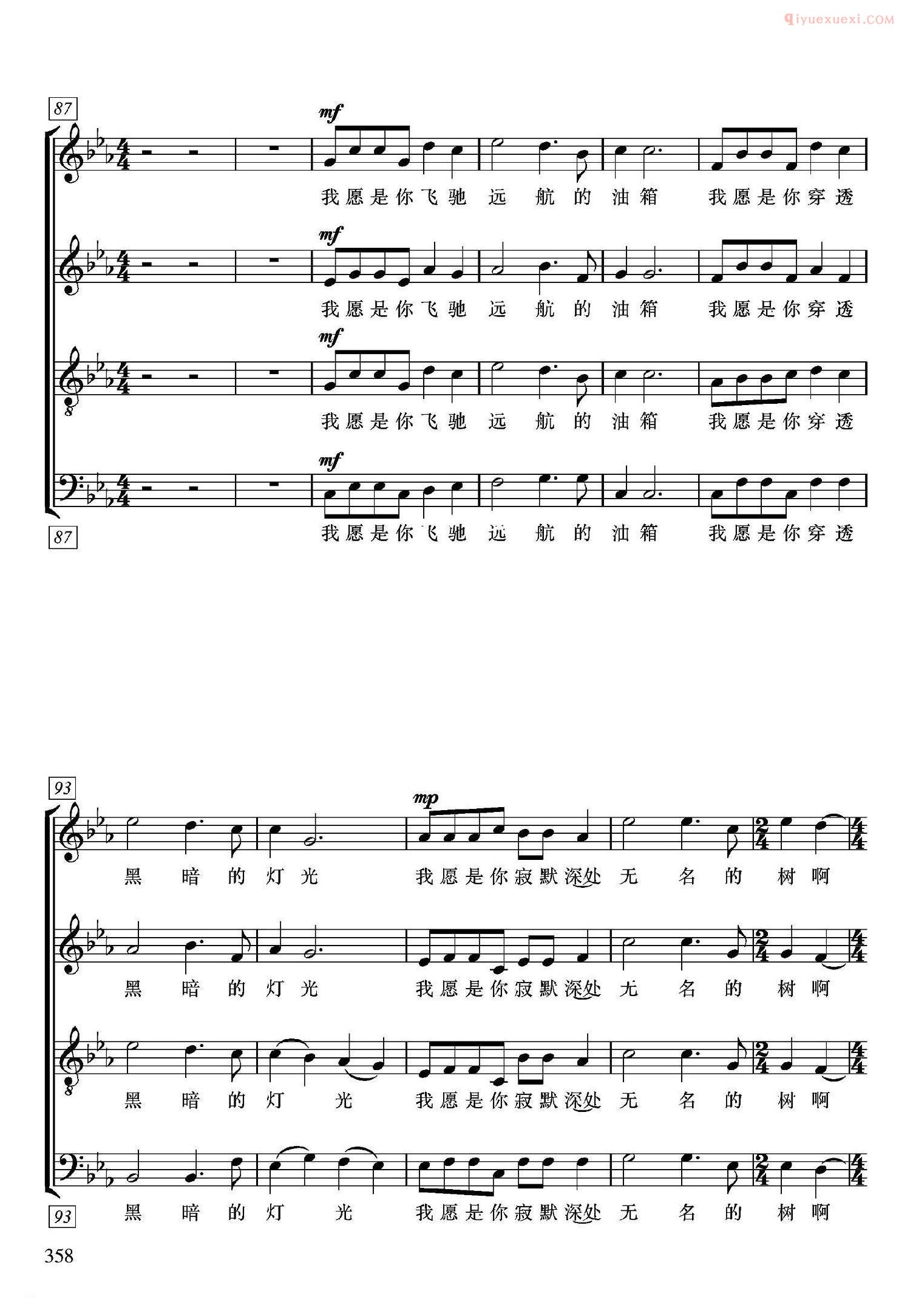 合唱乐谱[无论在何方/无伴奏合唱]五线谱