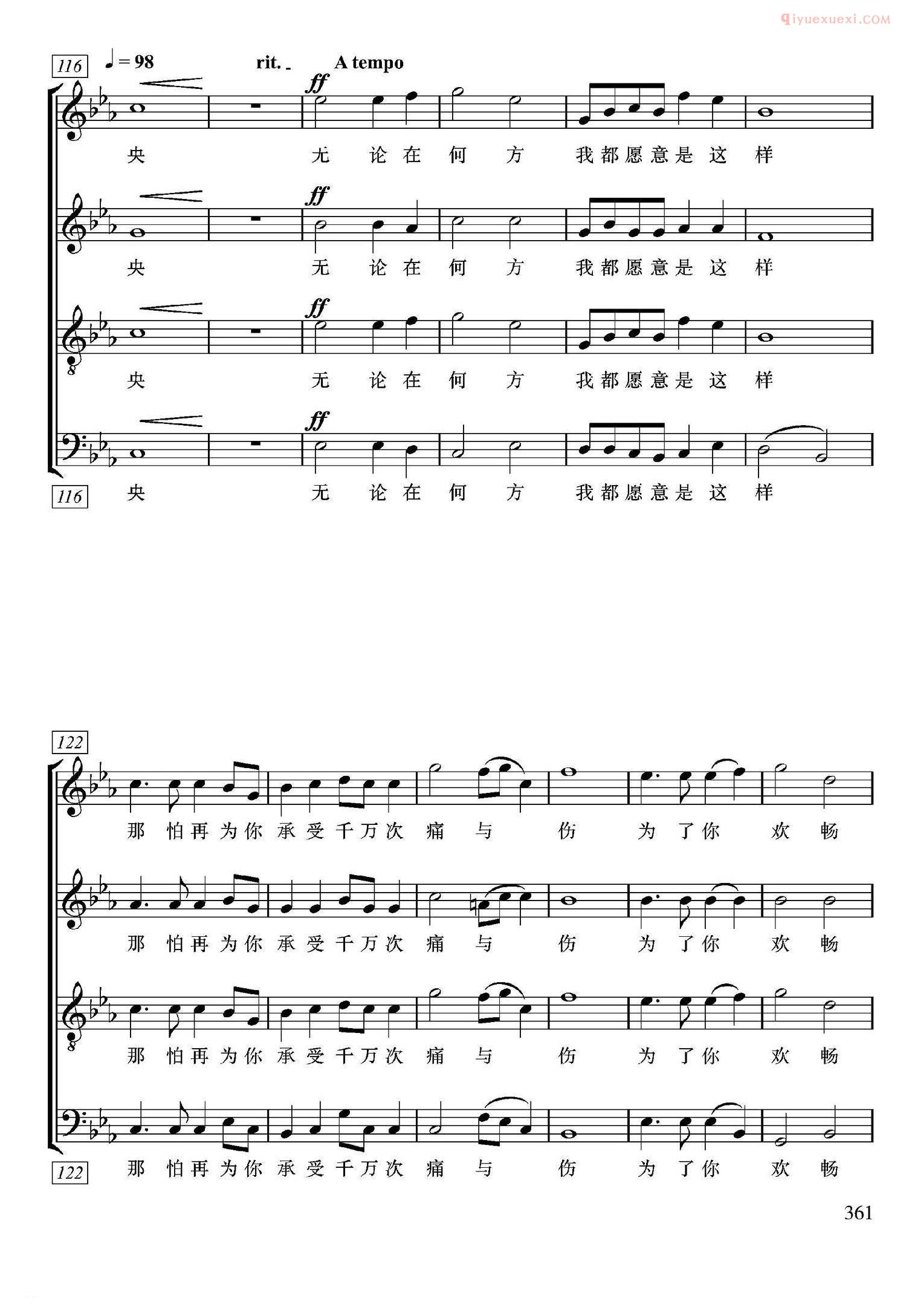 合唱乐谱[无论在何方/无伴奏合唱]五线谱