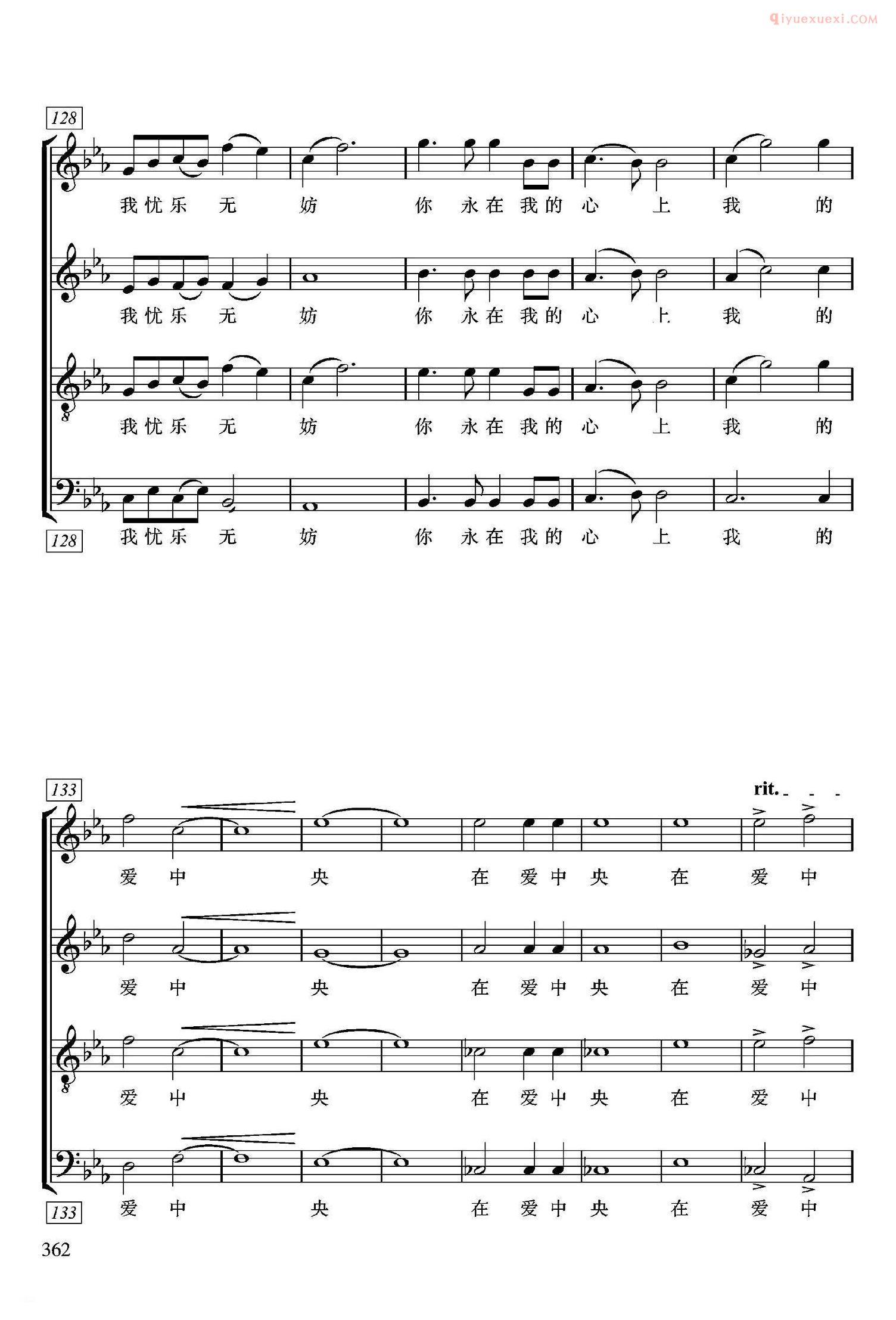 合唱乐谱[无论在何方/无伴奏合唱]五线谱