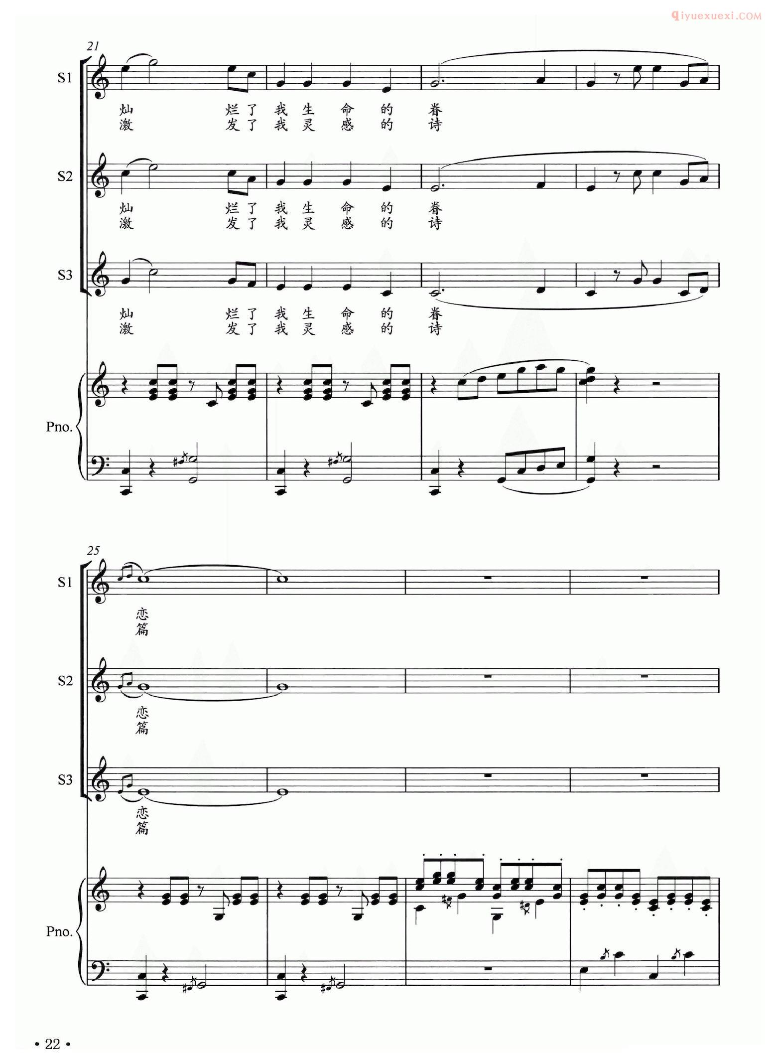 合唱乐谱[武汉新花城]五线谱