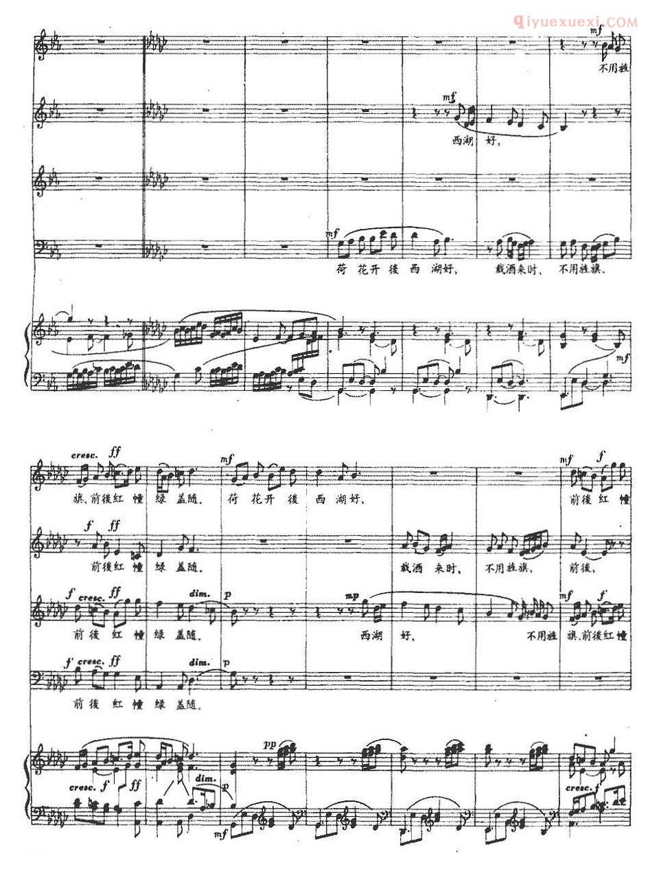 合唱乐谱[西湖好]五线谱