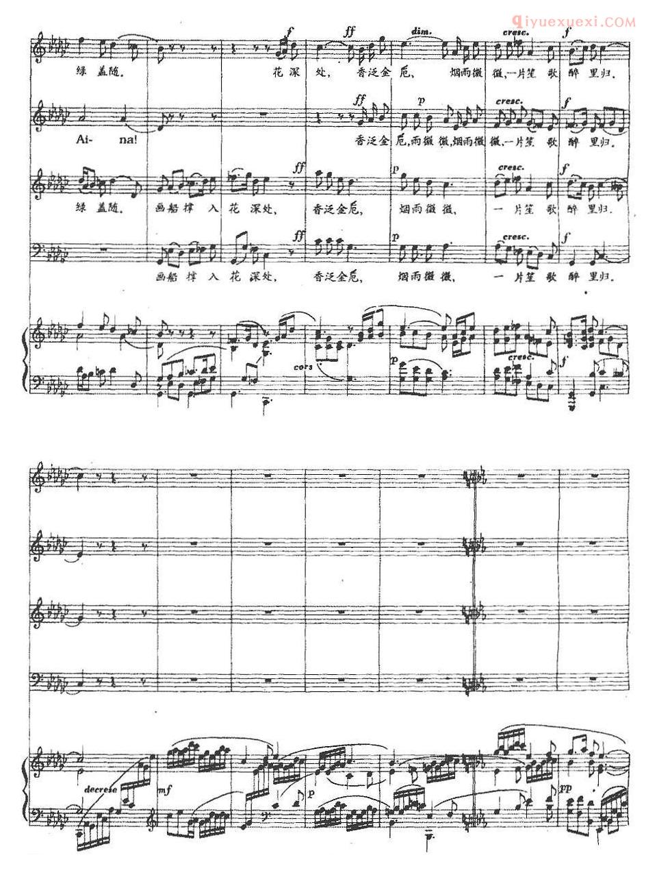 合唱乐谱[西湖好]五线谱