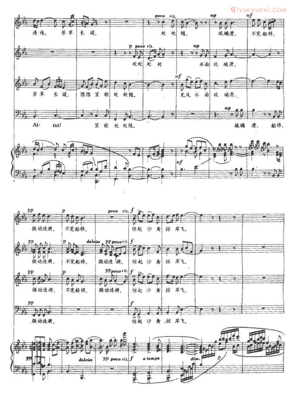 合唱乐谱[西湖好]五线谱